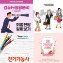 직업상담사 2급 국가자격증 이미지