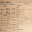 서반식당선학점 이미지