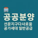 다사로움공공임대아파트 이미지