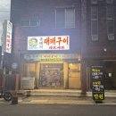 삼춘샤브샤브 | 제주 흑돼지 대패구이 샤브샤브 맛집｜희한한삼춘 솔직 후기