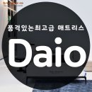 다이오(DAIO) | 템퍼매트리스 사용하다 다이오 매트리스로 바꾼후기