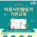 마을활동가(기본) 이미지
