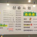 신송육회 이미지