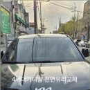 믿음차유리