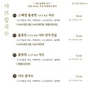 도투리 샤브칼국수 불광천 이미지