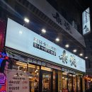 태담숯불가든 네이버블로그