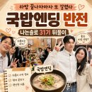 자현문구 | 라방 끝나자마자 또 갈렸다 순자 경수는 국밥엔딩 나는솔로31기 뒤풀이 사진에 민심 폭발