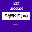 산들숲산약초마을