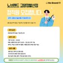 노브랜드고양