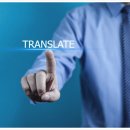 공인 대한 번역행정사 이미지