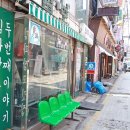 신흥로데오거리 상점가