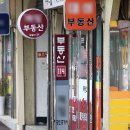 부동산 이미지