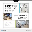 디테일탑치과의원 이미지