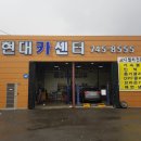 원주 카센타 이미지