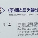 주식회사 늘푸르름