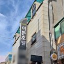 춘천 이튼호텔 내돈내산