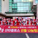 산타클로스의원 이미지