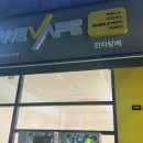 가정동 전자담배 위베이프 찐 대만족 후기
