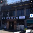 세븐일레븐 춘천퇴계우성점 | 퇴계동 맛집 퇴계1번지닭갈비 내돈내산 솔직후기