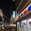 광장시장 육회 맛집 종로빈대떡 통큰누이네 육회빈대떡 솔직후기