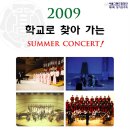 학교로 찾아가는 콘써트 - 이화여대강당 이미지