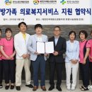 대한민국재향소방동우회 희망나눔병원 이미지