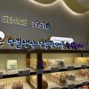 서구푸드뱅크 | 인천 청라 빵집 삼송빵집 대왕 소금빵 맛집 포장 후기 + 무료 주차정보