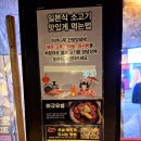 JC공원PC | [평택역맛집] 모토이시 평택점 재방문 후기 : <모츠나베>