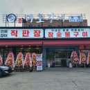 마초장어 이미지