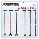 베스트 복지용구 이미지