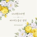 핸즈마켓