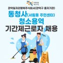 서림동주민센터 이미지