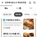 호주에서온스시목포
