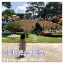 라킨타펜션 이미지