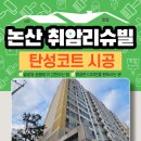 취암리슈빌 이미지