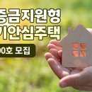 [우리집 가는 길] 보증금 최대 6000만원 지원 '장기안심주택' 6000가구 입주자 모집 이미지