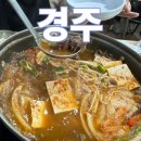 하나관광운수㈜ | 경주 보문단지 맛집 운수대통 한우