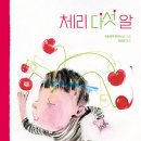 체리 팜 이미지