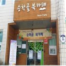 주안8동주민센터 이미지