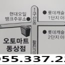 현대오토카마트 이미지