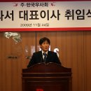 기화서 한국우사회 대표이사 취임식 이미지