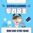 경서2배수펌프장 | 경서북청라푸르지오트레시엘 시스템에어컨 3대 추가설치도 완벽하게!