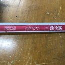 명촌반점 이미지