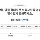 양산 어린이집 이미지