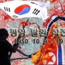 한국전쟁, 6.25 남침 격퇴기 - 평양 탈환 작전 이미지