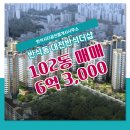 반석더샵공인중개사사무소 이미지