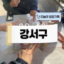 이마트가양점 정문 앞 | 강서구 임장 ㅣ 마곡 양천향교 가양 등촌 염창 화곡 방화 생활권