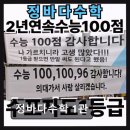 정바다수학