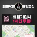 라라PC방 이미지