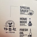 가쯔렛